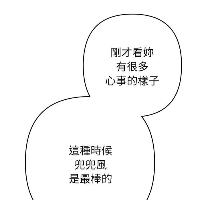 她们教会我的事第23話