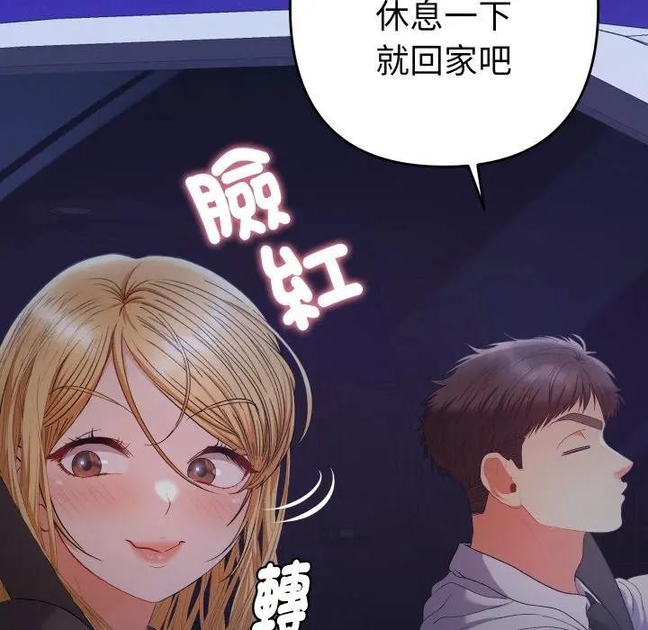 她们教会我的事第23話