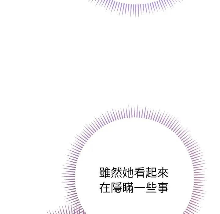 她们教会我的事第23話