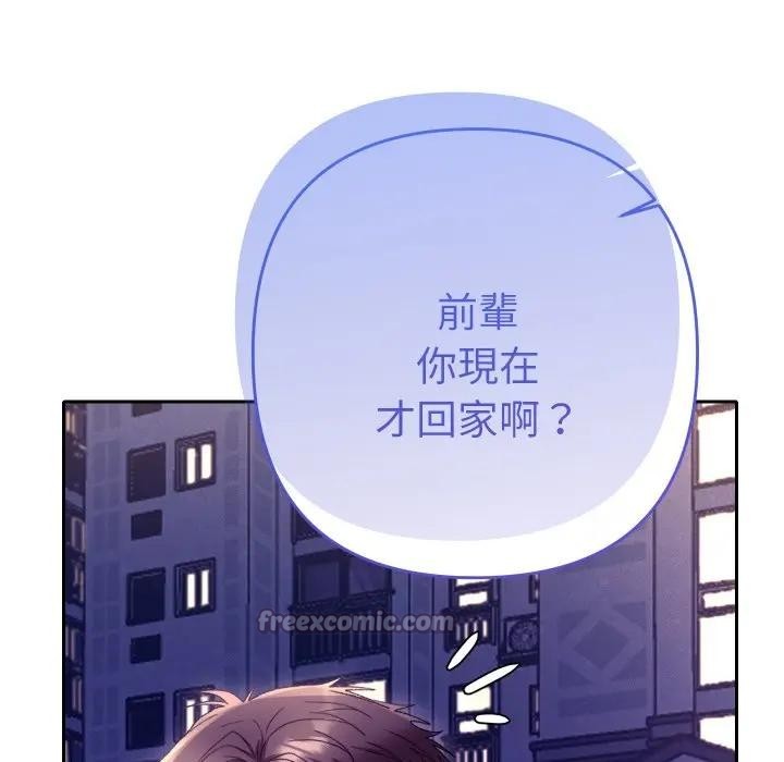 她们教会我的事第23話