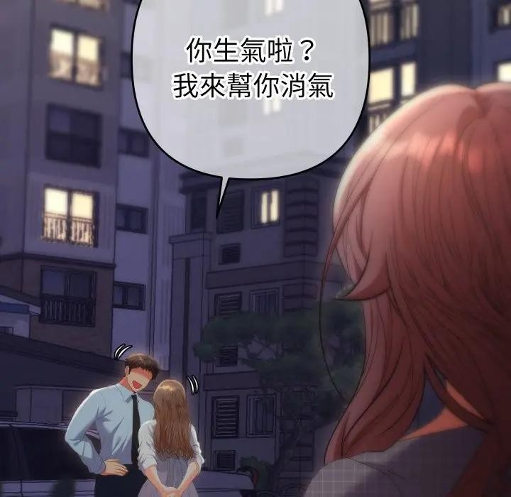 她们教会我的事第23話