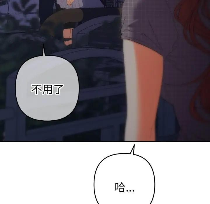 她们教会我的事第23話