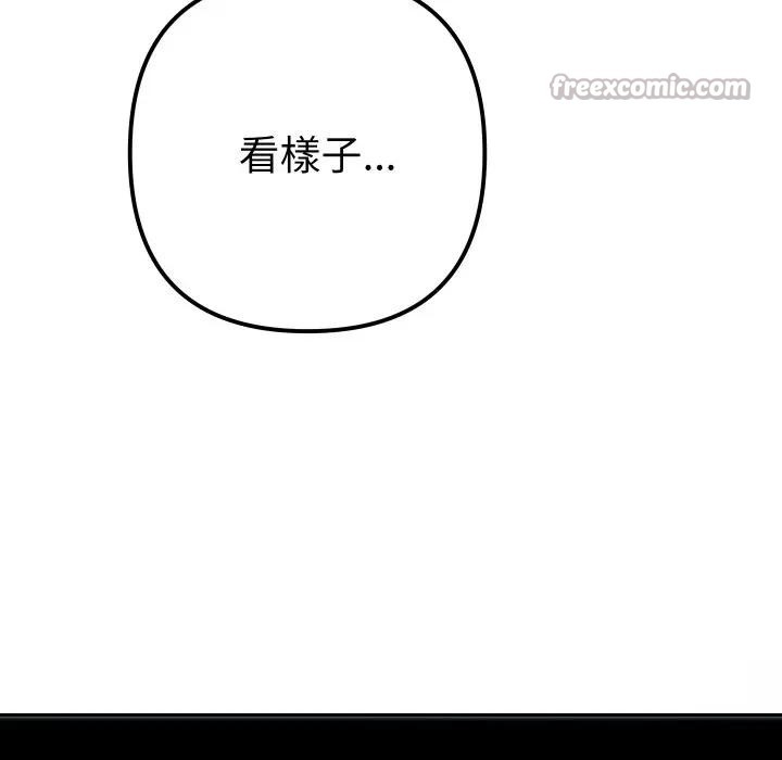 她们教会我的事第23話