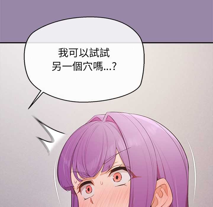 公主殿下要收种子啦！第23話