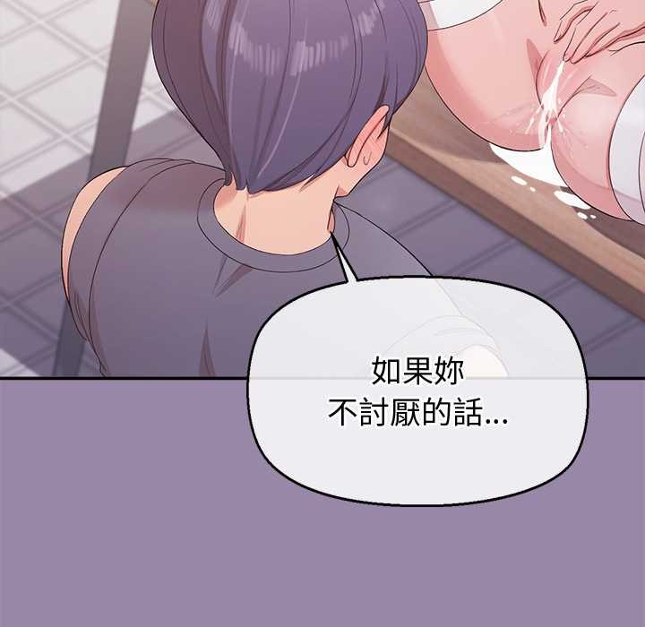 公主殿下要收种子啦！第23話