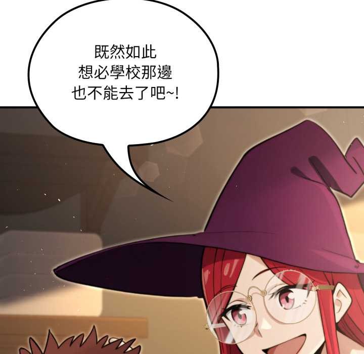 迷雾深处的诱惑第13話