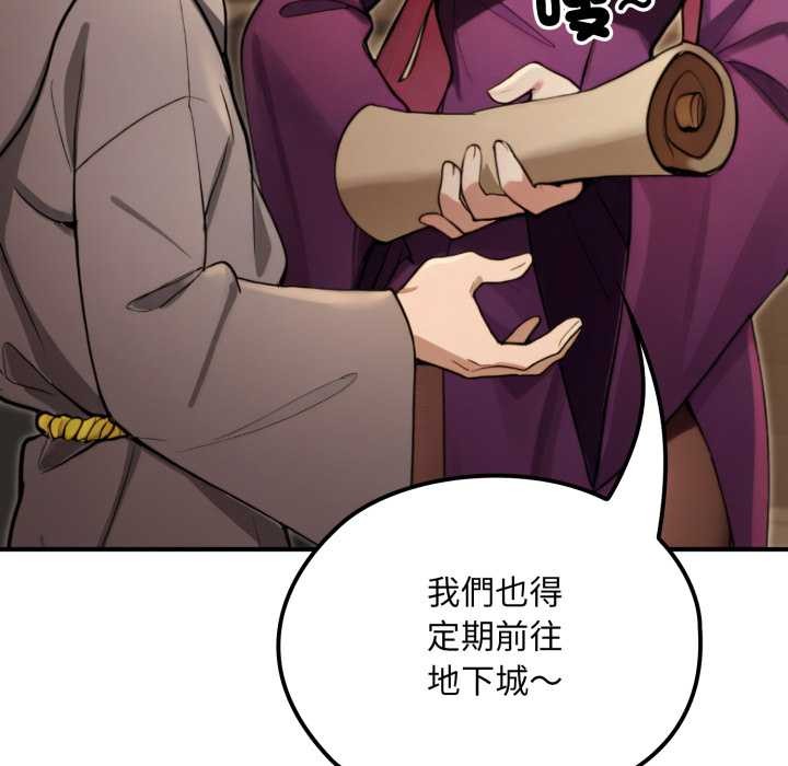 迷雾深处的诱惑第13話