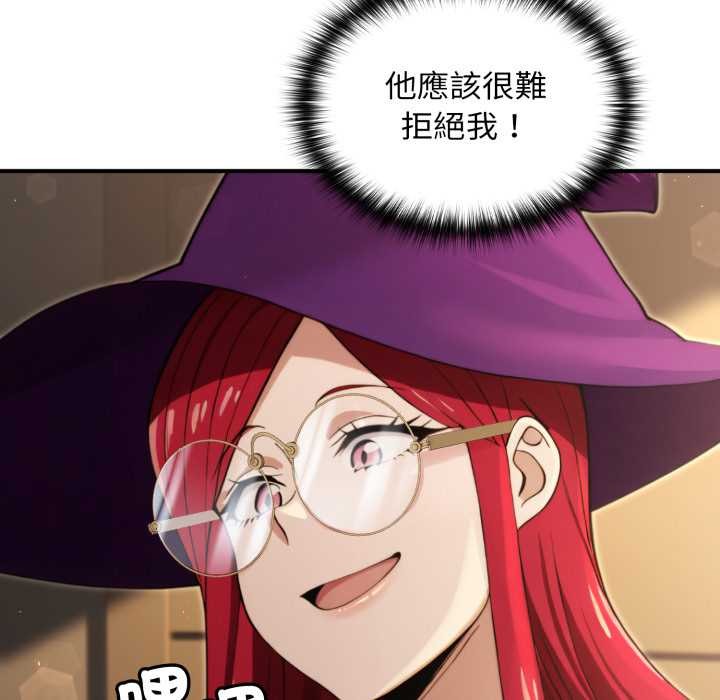 迷雾深处的诱惑第13話