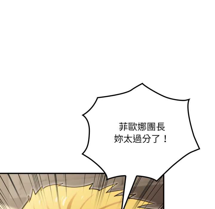 迷雾深处的诱惑第13話