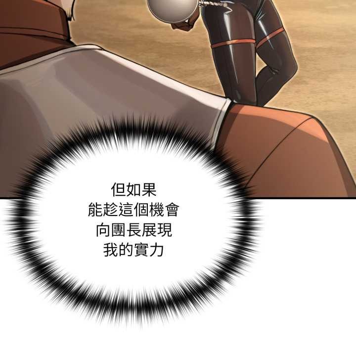 迷雾深处的诱惑第13話