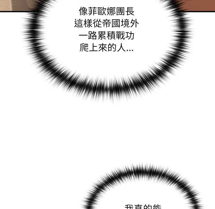 迷雾深处的诱惑第13話