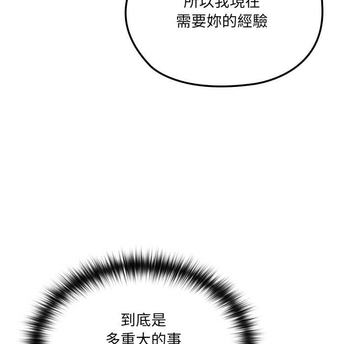 迷雾深处的诱惑第13話