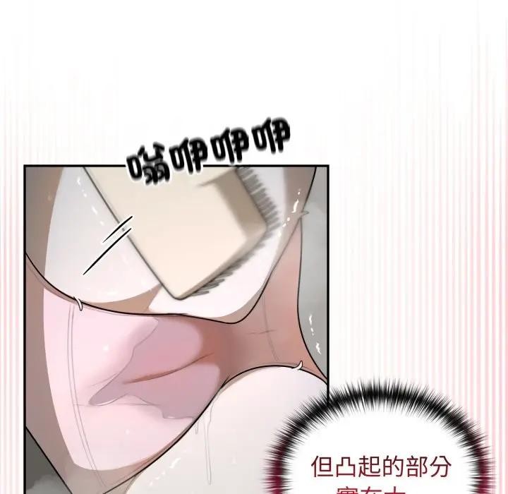 野兽的王国第14話