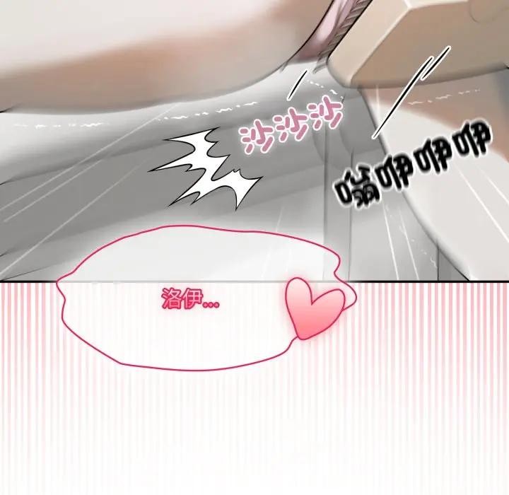 野兽的王国第14話