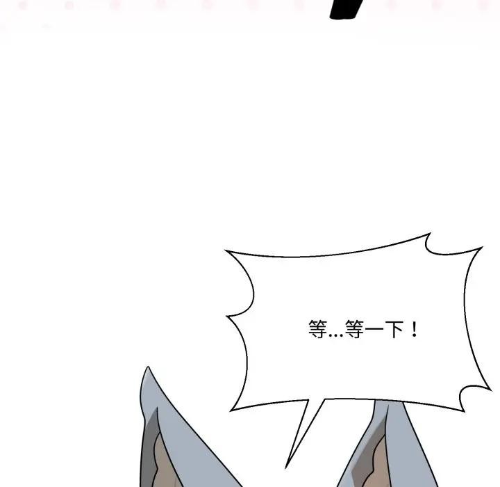 野兽的王国第14話