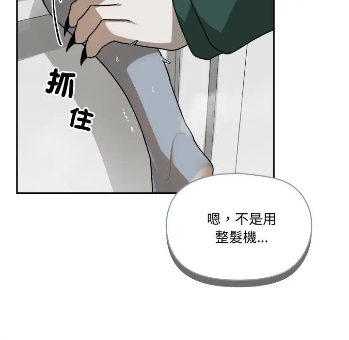 野兽的王国第14話