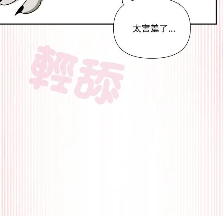 野兽的王国第14話