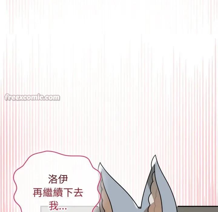 野兽的王国第14話