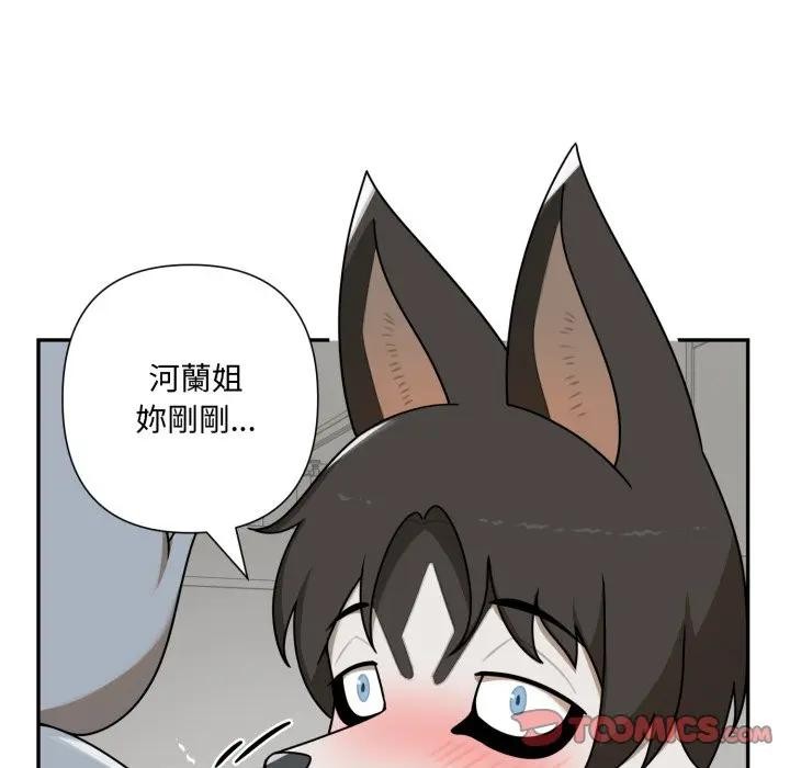 野兽的王国第14話