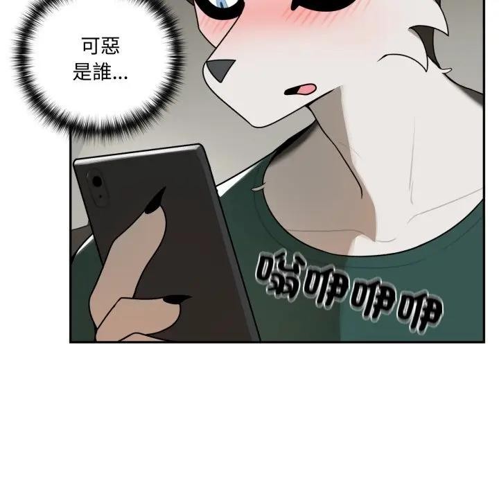 野兽的王国第14話