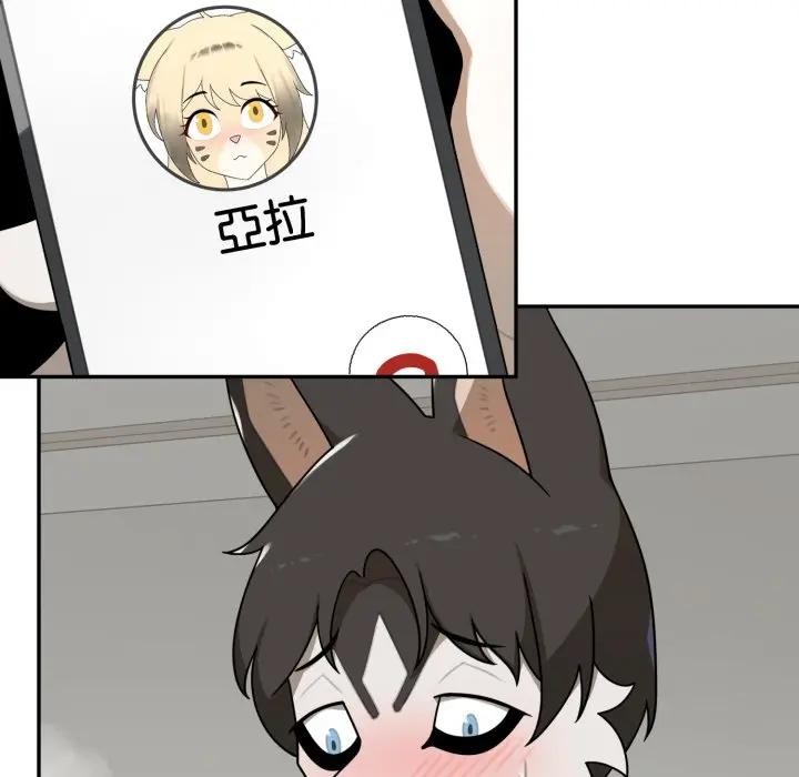 野兽的王国第14話