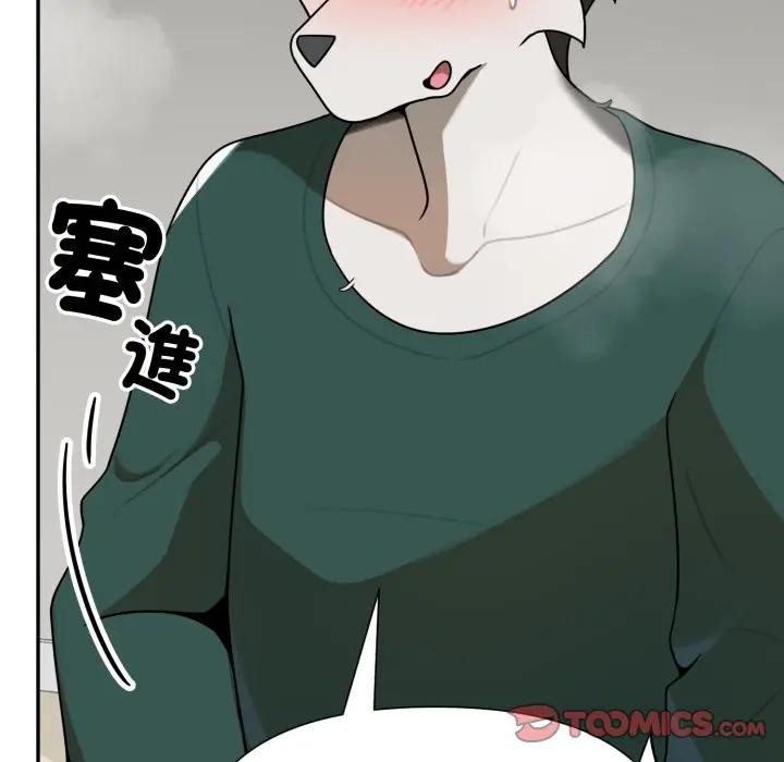 野兽的王国第14話