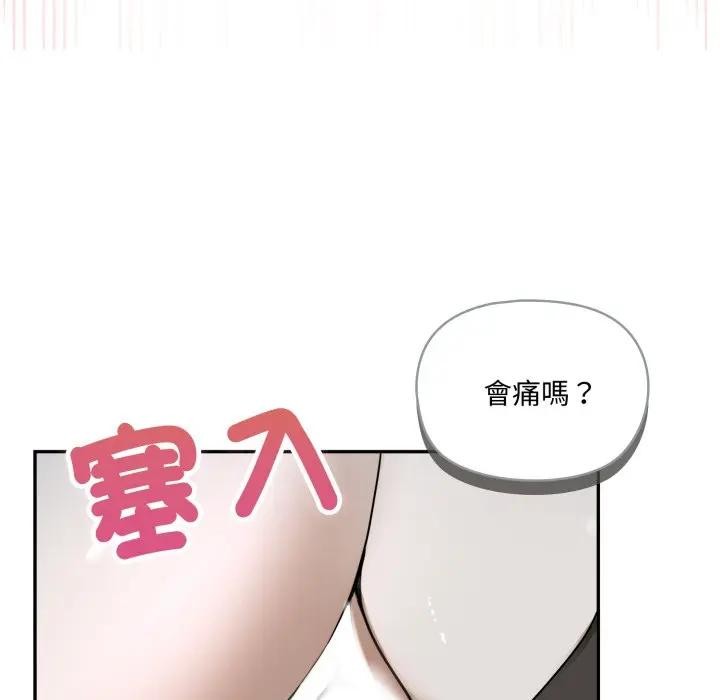 野兽的王国第14話