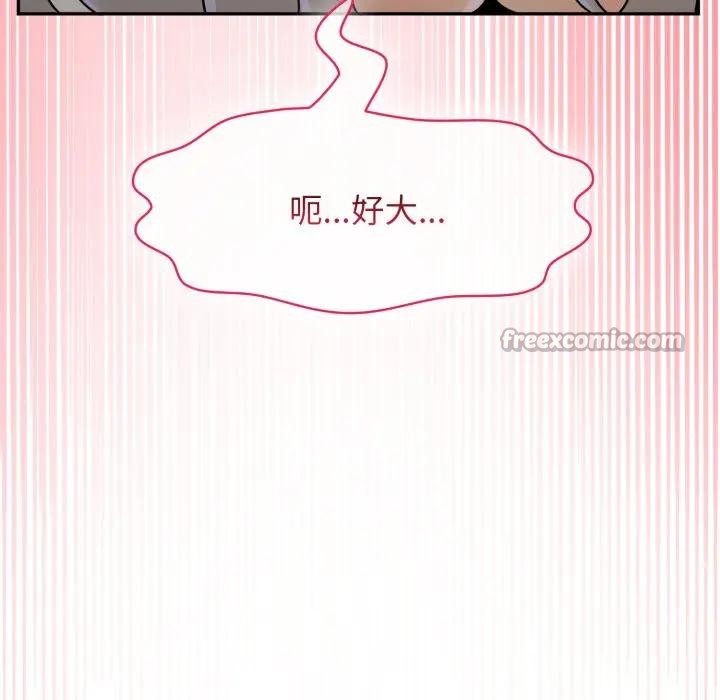 野兽的王国第14話