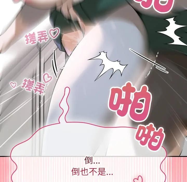 野兽的王国第14話