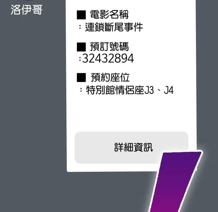 野兽的王国第14話