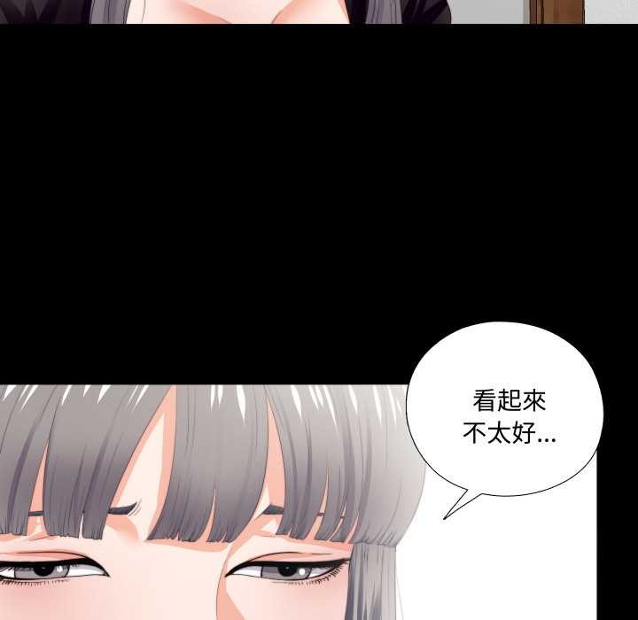 无法上色的关係第16話