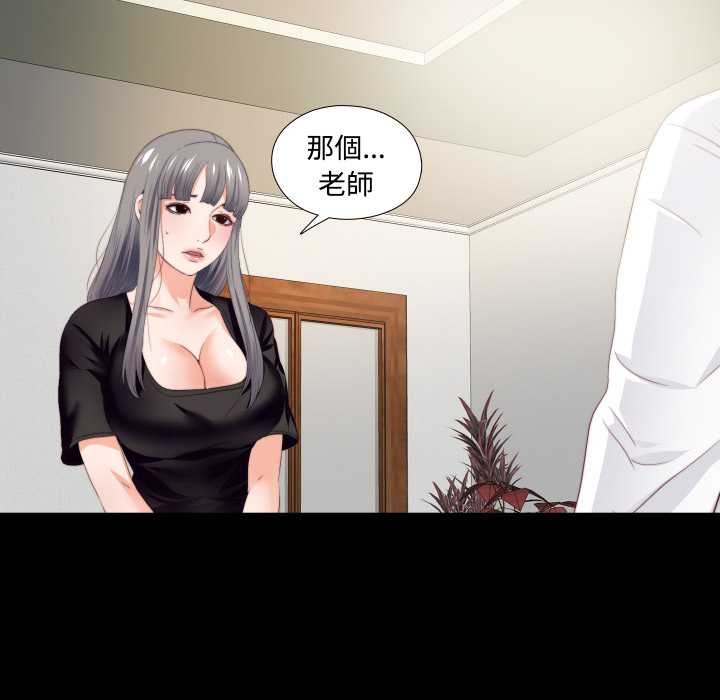 无法上色的关係第16話