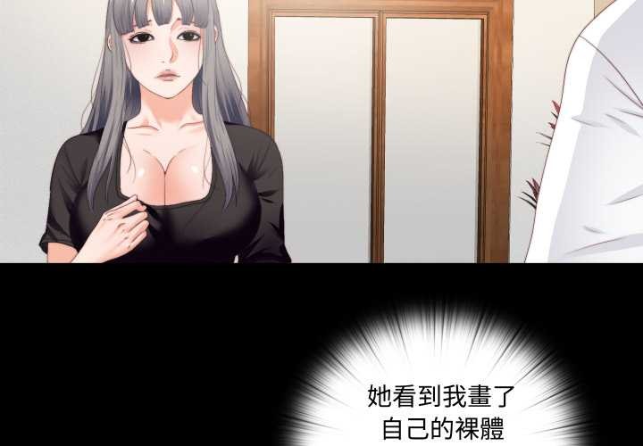 无法上色的关係第16話