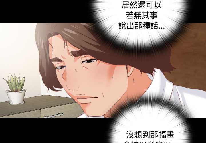 无法上色的关係第16話