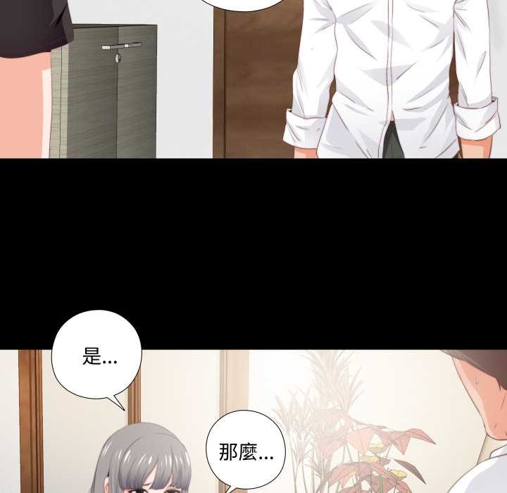 无法上色的关係第16話