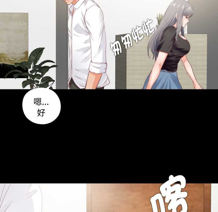 无法上色的关係第16話