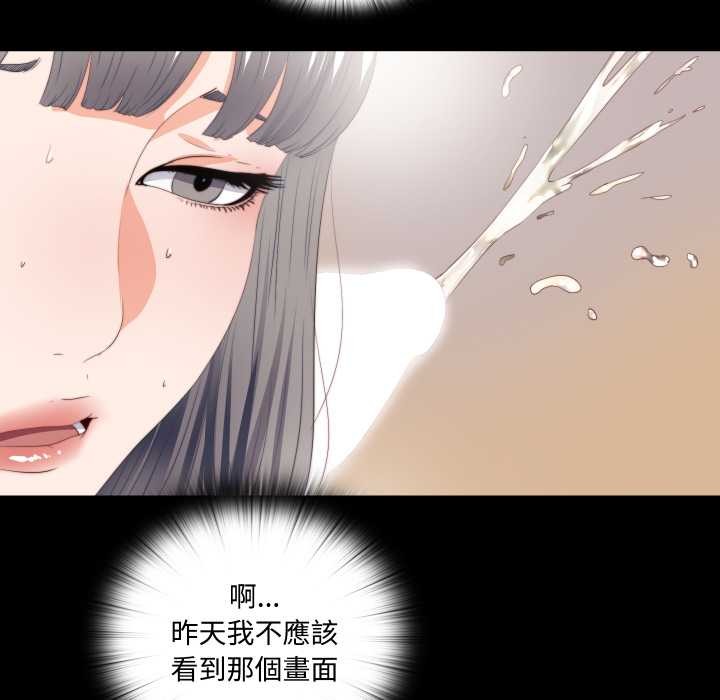 无法上色的关係第16話