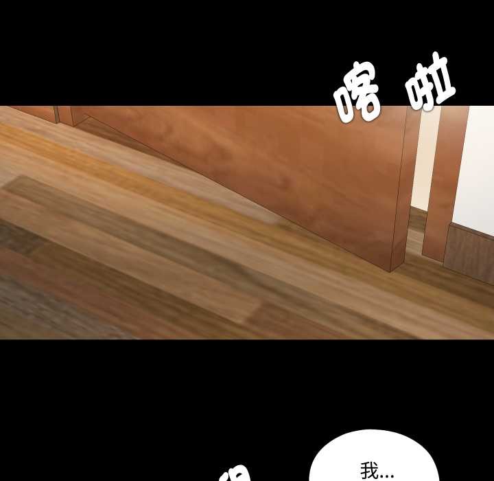 无法上色的关係第16話