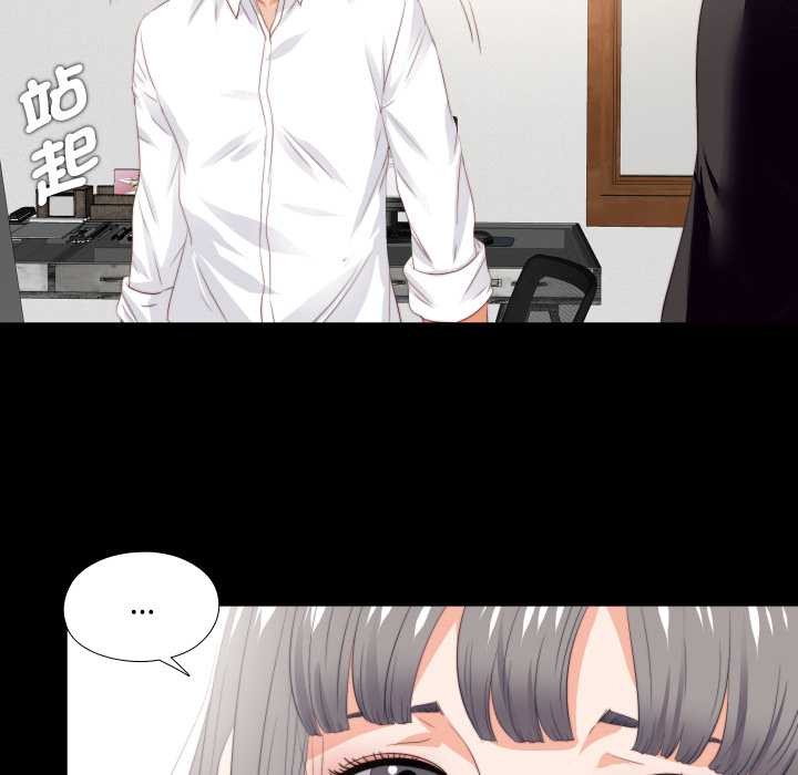 无法上色的关係第16話