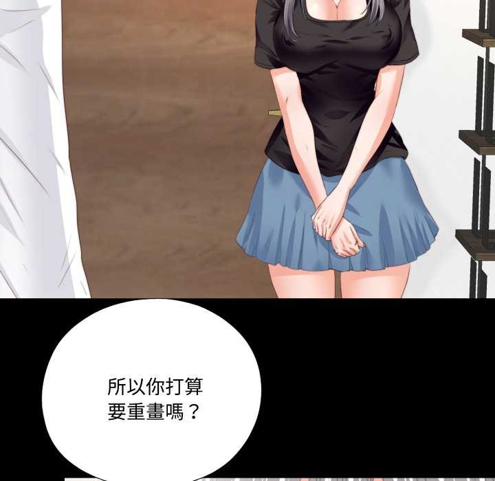 无法上色的关係第16話