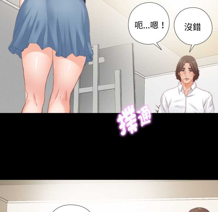 无法上色的关係第16話