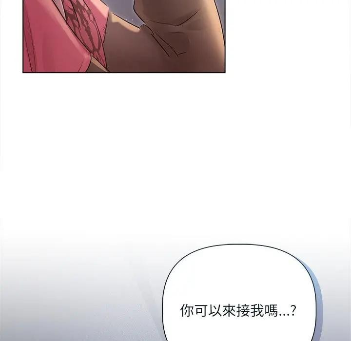 契约的代价第18話