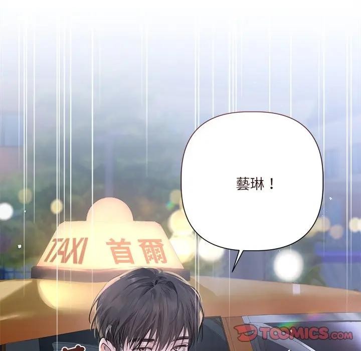 契约的代价第18話