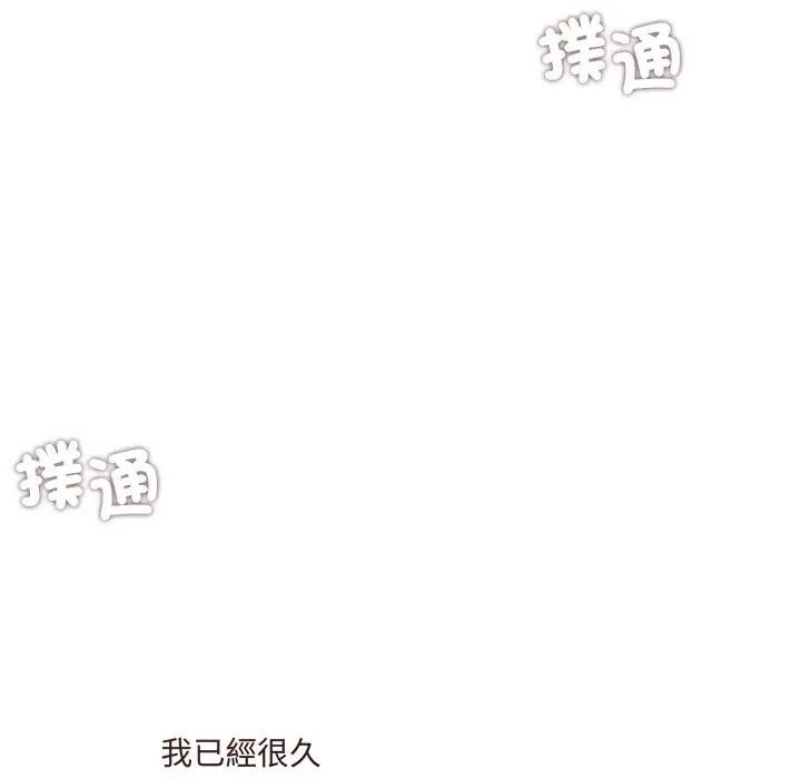 契约的代价第18話