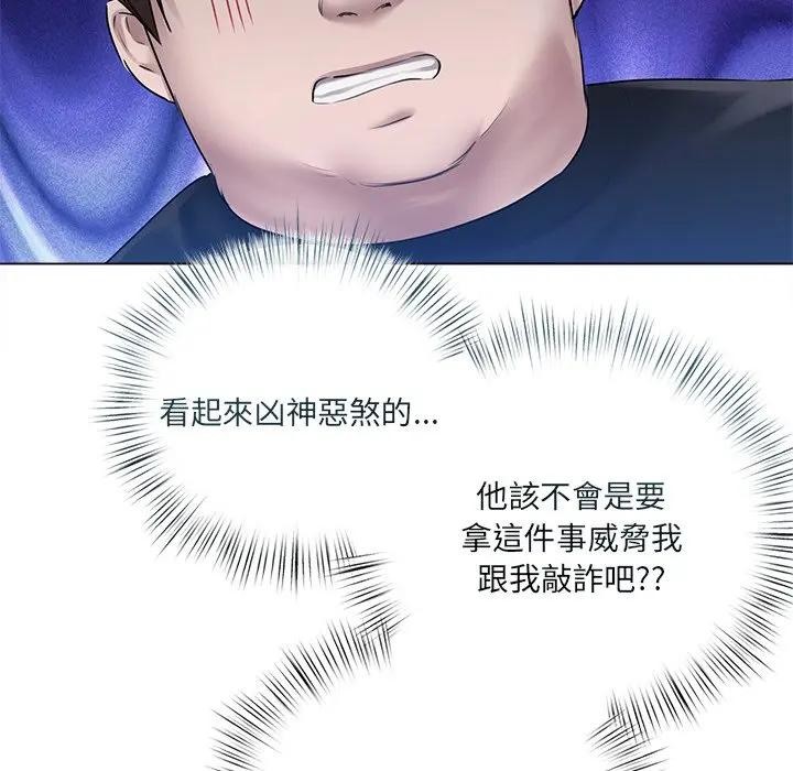 契约的代价第18話