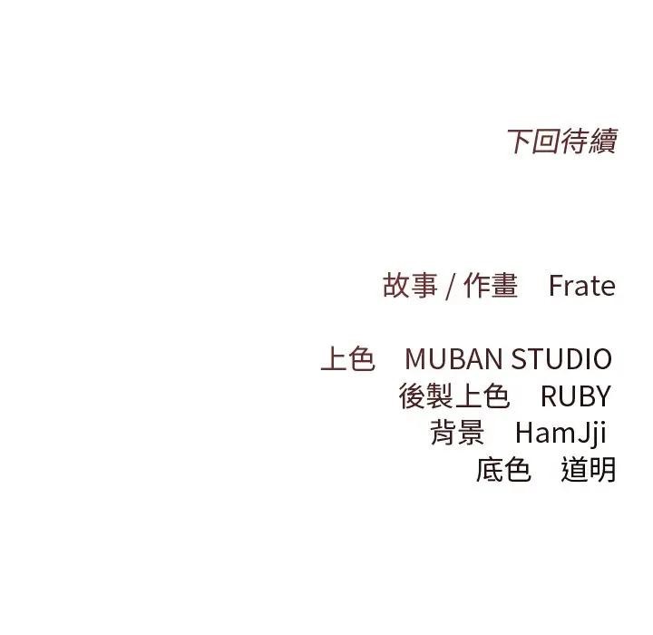 契约的代价第18話