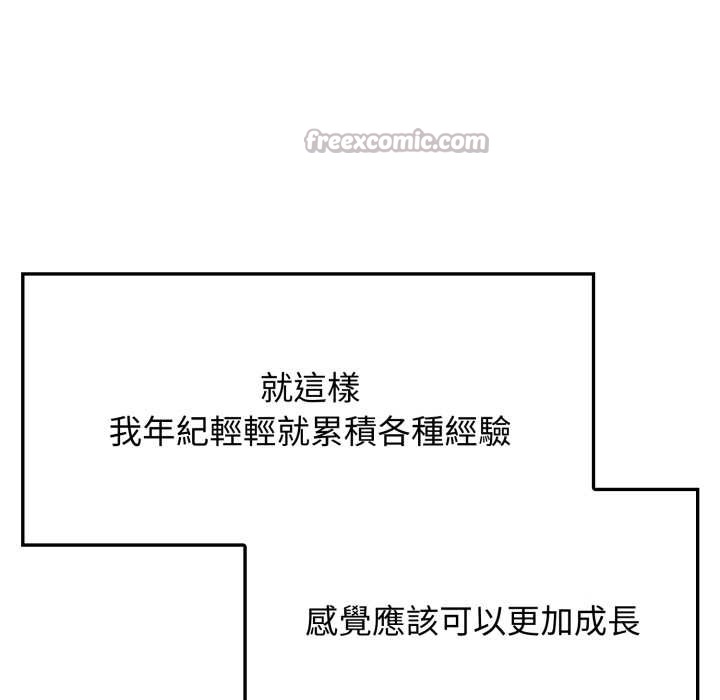 亲切的邻居太太们第7話