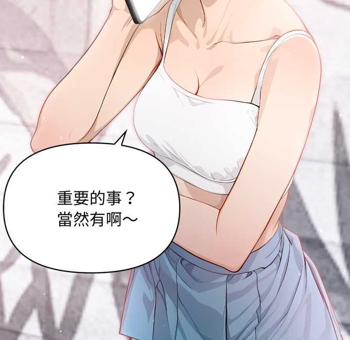 亲切的邻居太太们第7話