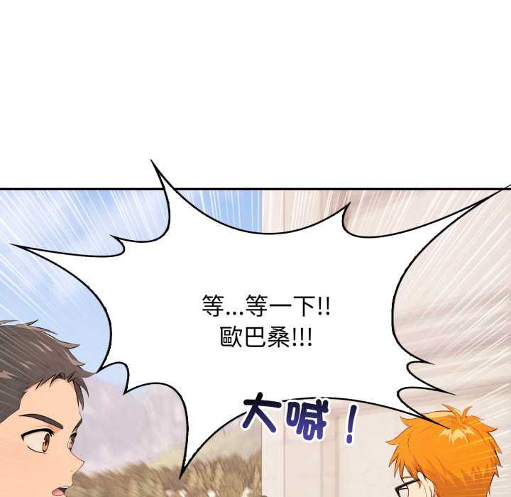 亲切的邻居太太们第7話