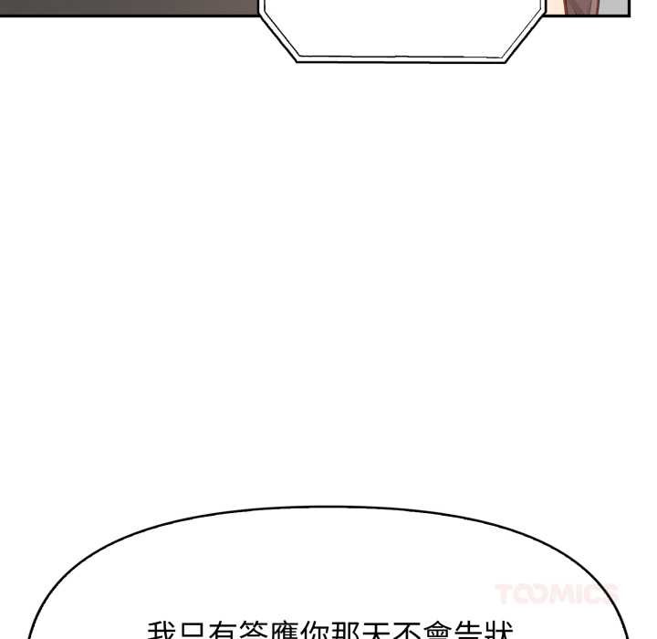 亲切的邻居太太们第7話